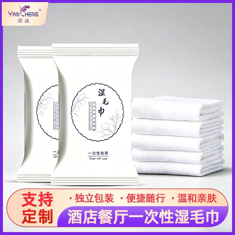 韶关湿毛巾